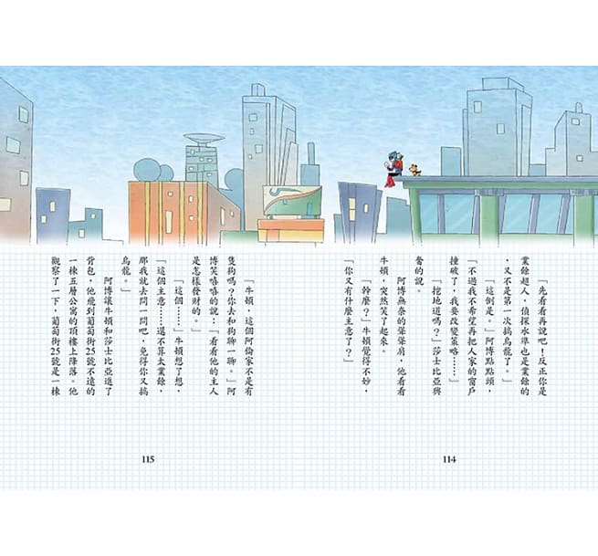 業餘超人：大戰機甲劫匪